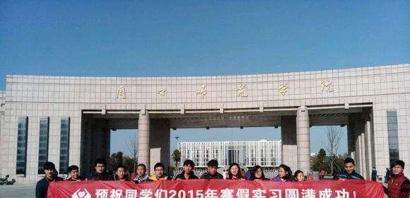  周口科技职业学院单招成绩查询时间