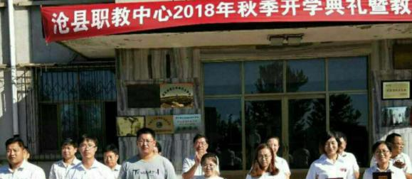 沧县职业技术教育中心2022年招生录取分数线