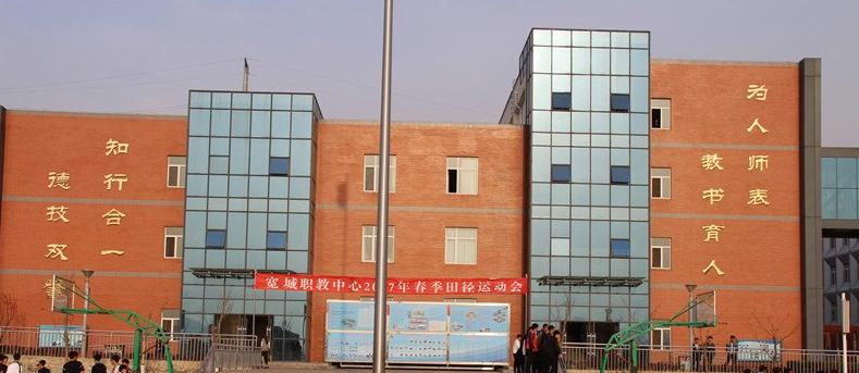 宽城职教中心2022年有哪些专业