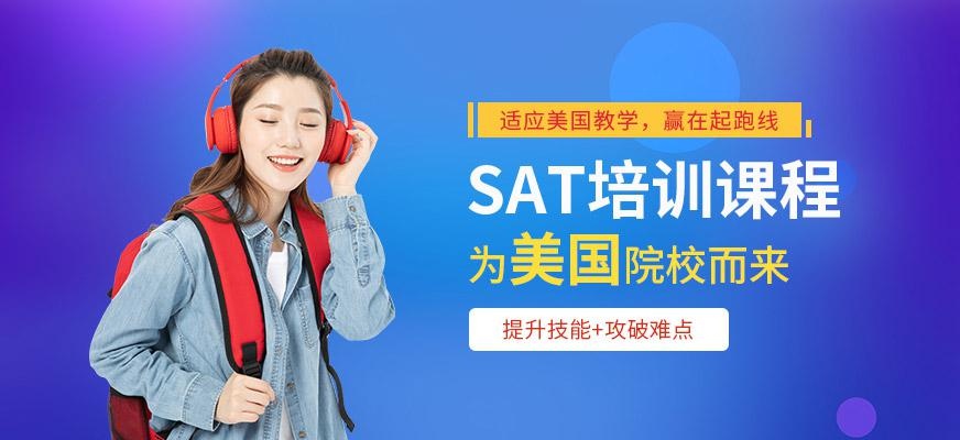 广州环球SAT圣诞培训班配图