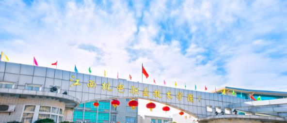 江西机电职业技术学院五年制大专2020年报名条件、招生要求、招生对象