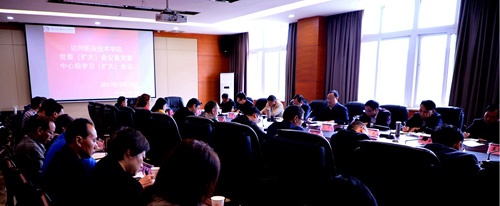 达州职业技术学院2022年招生办