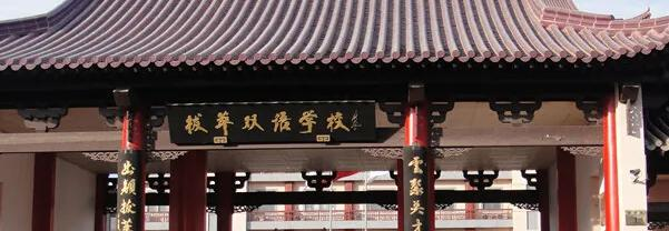 北京拔萃双语学校小学部2023年招生政策