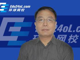 环球造价师培训老师：夏立明