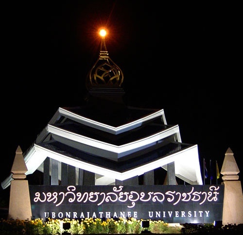 乌朋拉其尼大学