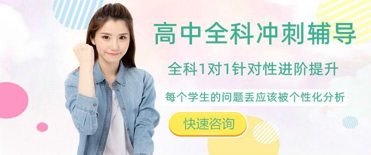 高考培训