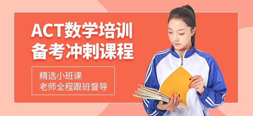act在线教育