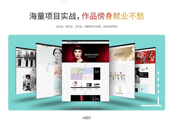 UI设计