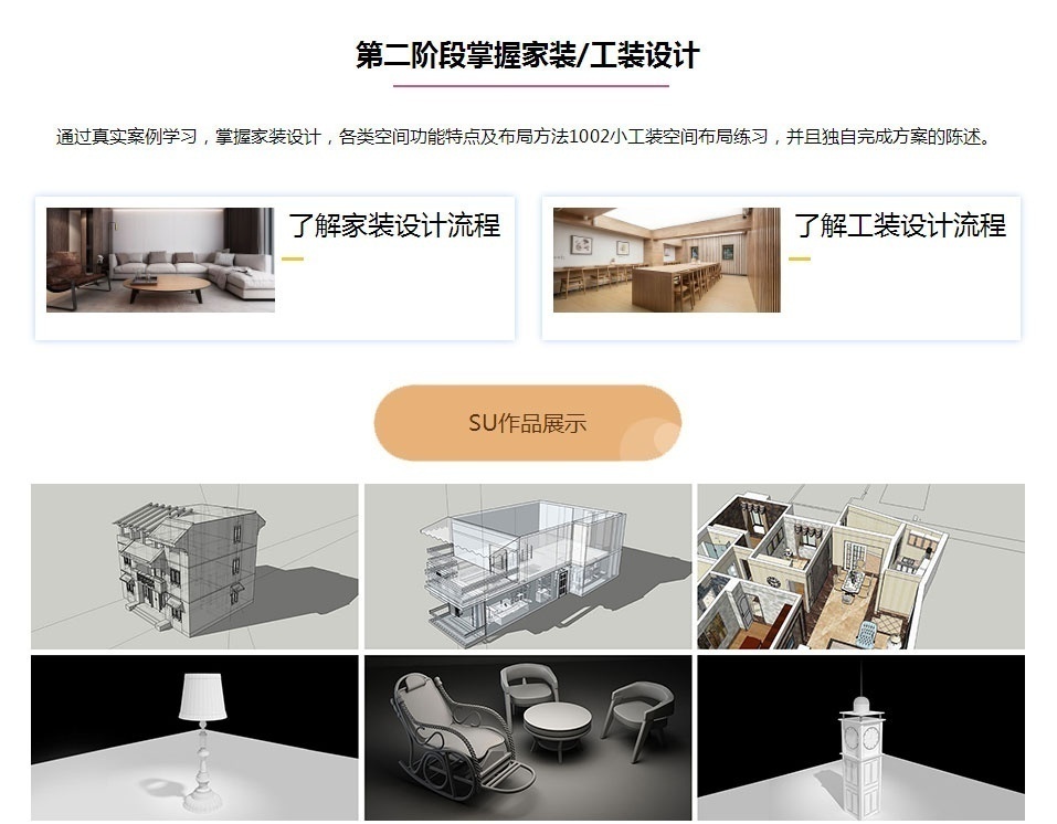 郑州室内设计师培训