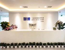 成都智课教育