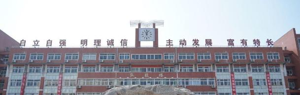 邯郸经济管理中专学校