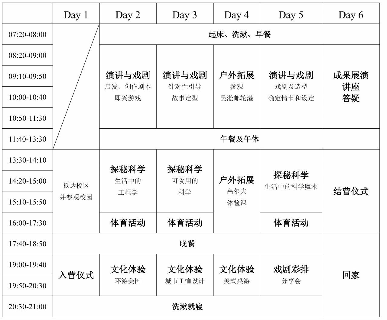 行程安排.jpg