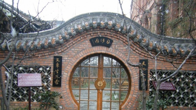 四川国际标榜职业技术学院五年制大专学校