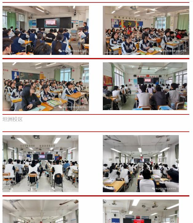 中山三乡镇理工学校