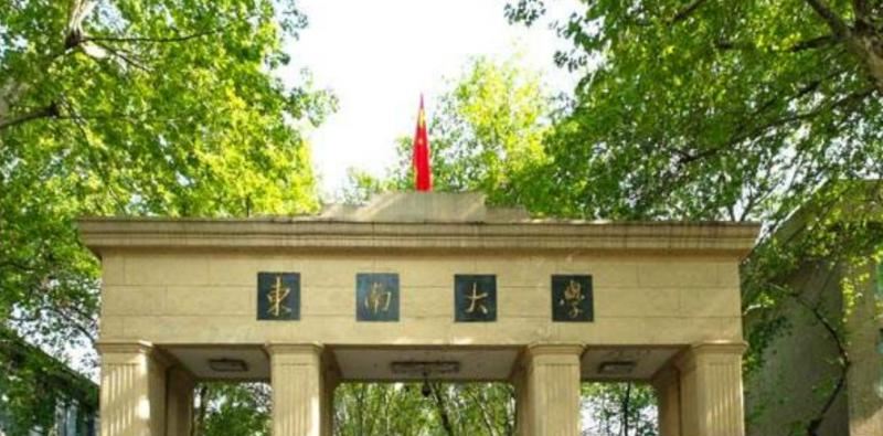 东南大学排名全国第几位