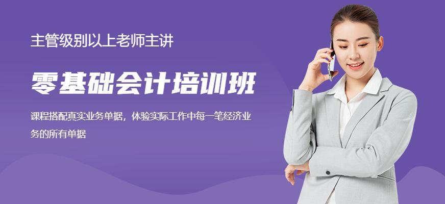 零基础就业班