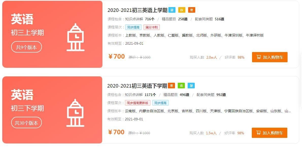 截图20210221174056
