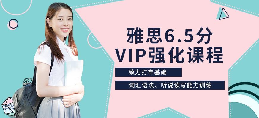 天津雅思课程学习班