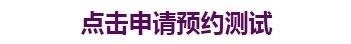 点击申请
