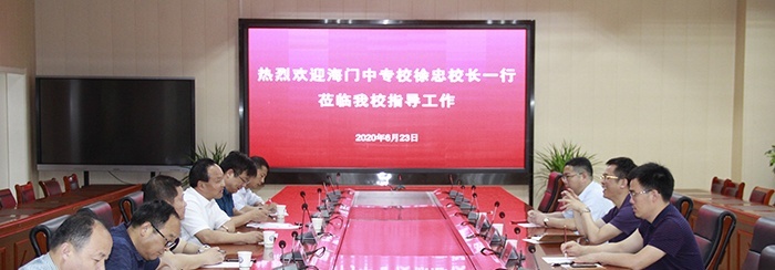 江苏省新沂中等专业学校