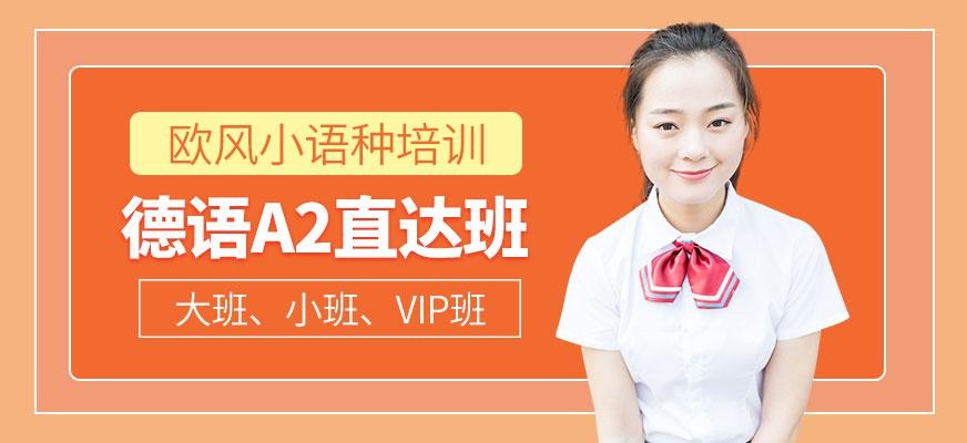 南昌德语培训学校