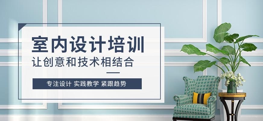 成都千帆扬教育，室内设计培训