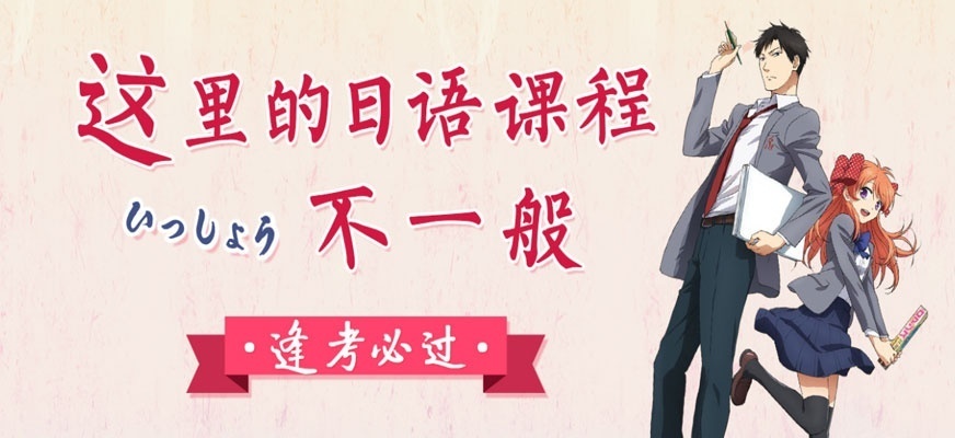 少儿日语培训学校哪里有,辅导费用,学习班地址