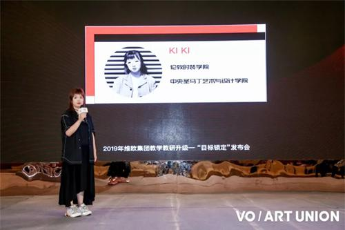 8年教学沉淀，维欧为您呈现6+x7大学科教学教研新体系