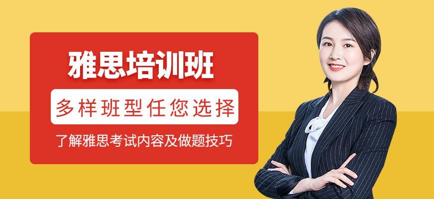 武汉环球教育雅思培训班