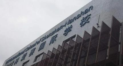 珠海科爱赛国际学校IB国际文凭证书课程