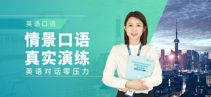 贝特尔英语教育英语口语培训