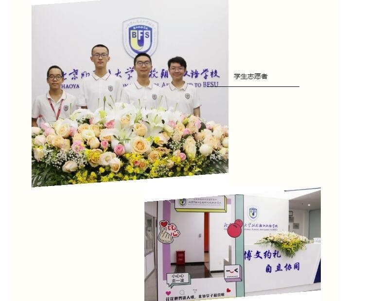 北外附校双语学校