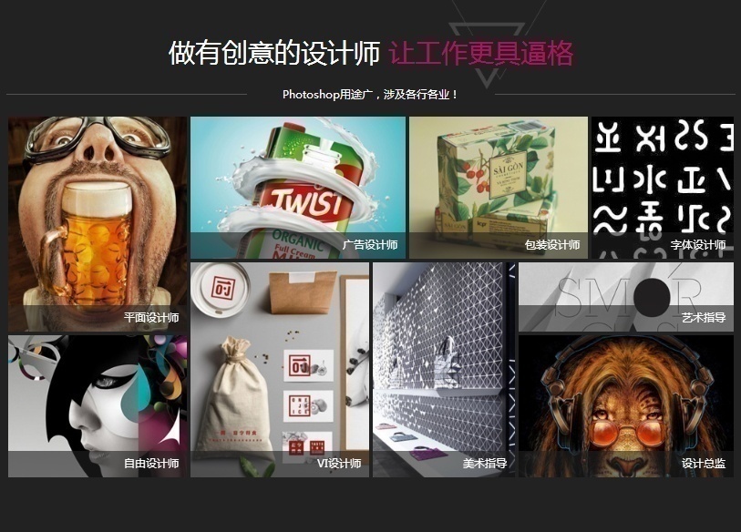 PS培训班 平面设计师培训班