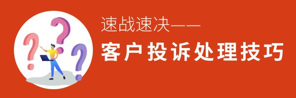 宁波电力网络投诉培训