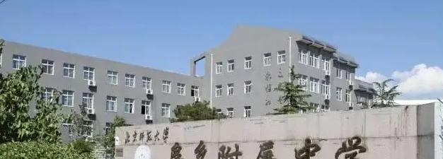 良乡