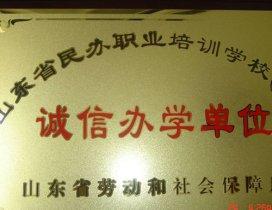 济南杰士国际教育