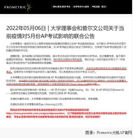 5月上海AP大考取消.jpg