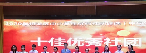 江苏省相城中等专业学校网站