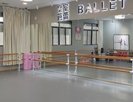 杭州皇室艺术芭蕾学校