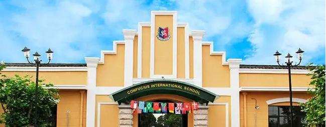 成都孔裔国际公学小学部2023年入学考试