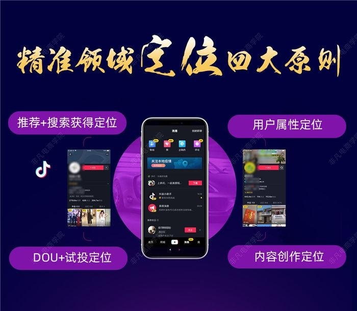 上海抖音运营培训