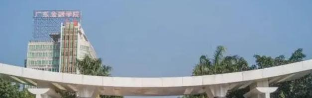 广东金融学院