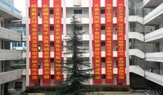 宜春市中学国际部