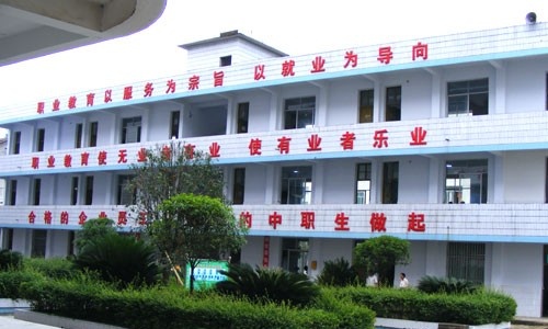 阆中江南高级职业中学招生办