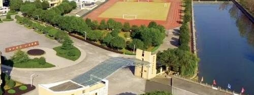 临海高级职业中学