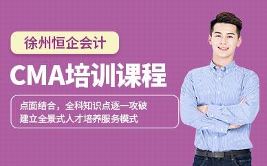 CMA通关班