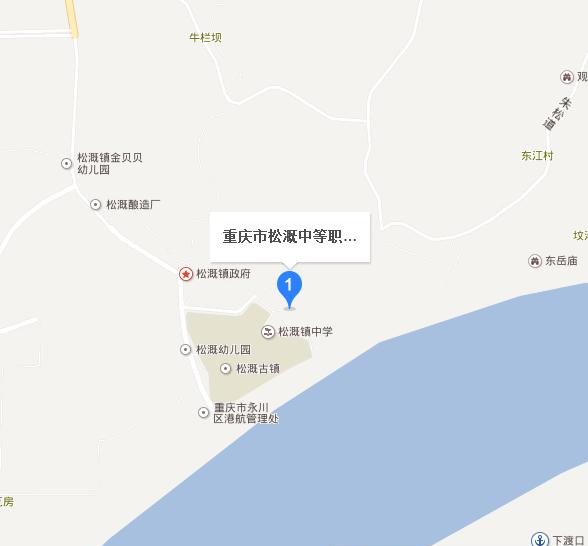 重庆市松溉中等职业技术学校地址在哪里