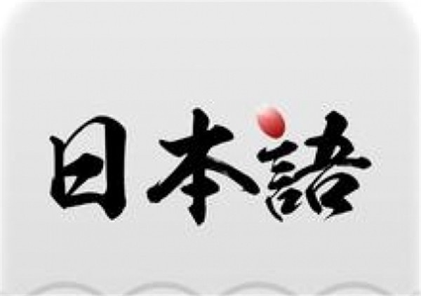 “都怪我”用日语怎么说？