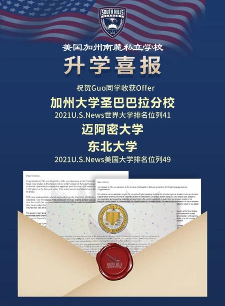 美国加州南麓私立学校（SHA）