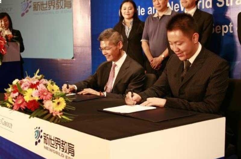 西安新世界学历教育网